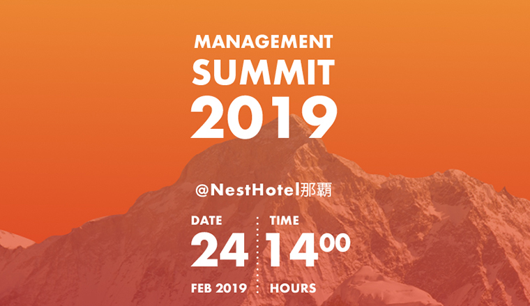 U&I MANAGEMENT SUMMIT 2019