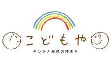 こどもや