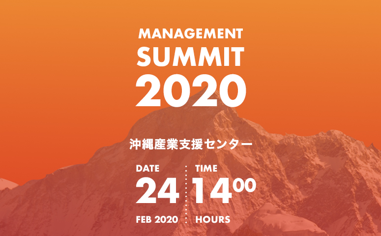 U&I MANAGEMENT SUMMIT 2020