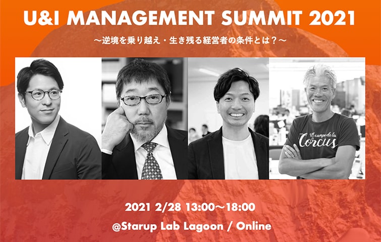 U&I MANAGEMENT SUMMIT 2021